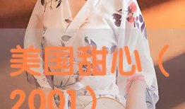 久久高清视频,沉浸式视觉盛宴，尽享视听新体验